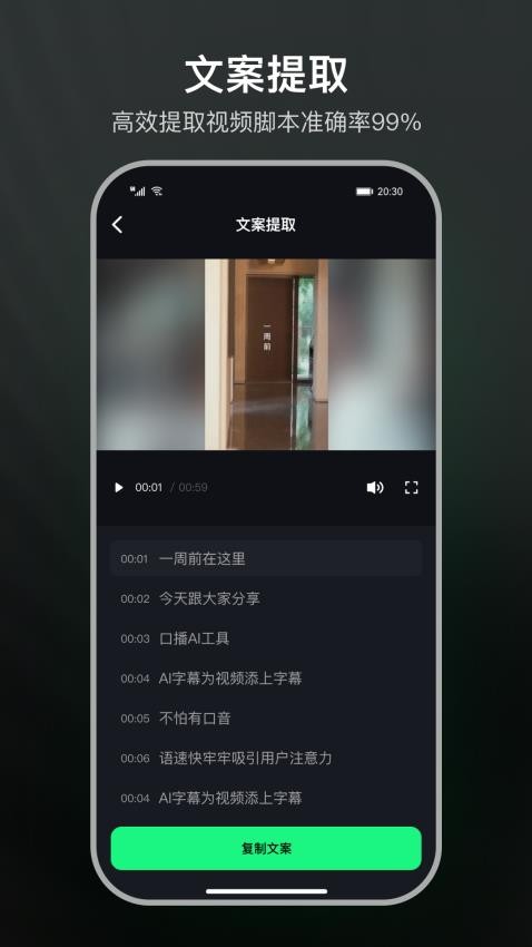 聚能推官网版v1.0.7截图4