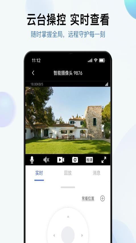 金石云官方版v2.0.11截图3