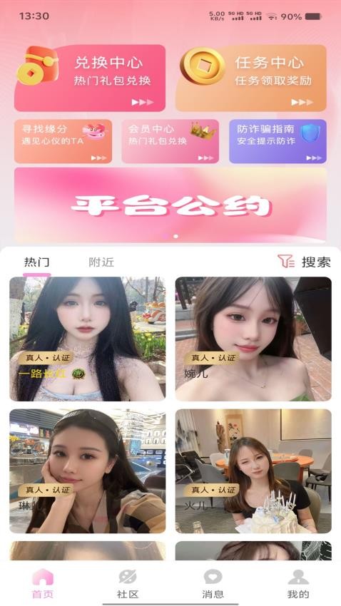 纤手官方版v1.1.0截图1