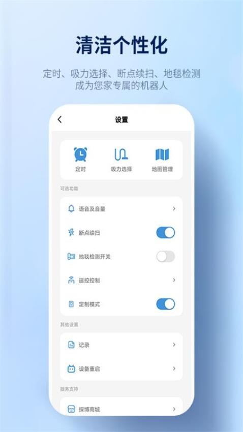 探博智能官方版v1.1.4截图3