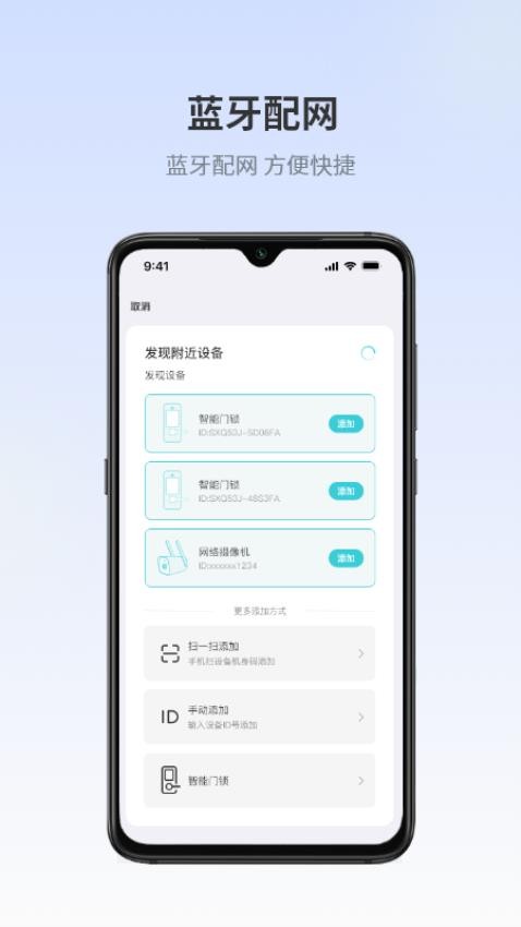 爱视家最新版v1.6.8.4截图2