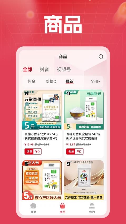 金元购商城v1.1.0截图2