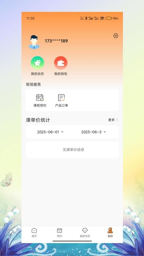 暴蜂云享最新版本v1.0.9截图4