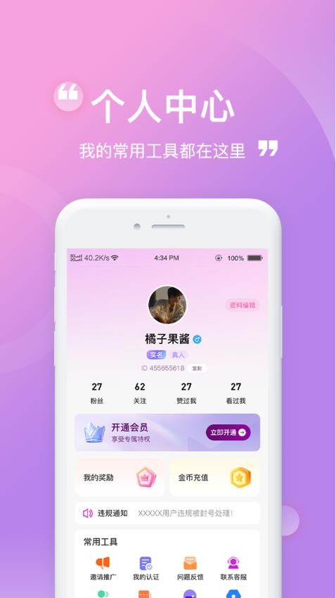 柠夏官方版v1.0.1截图4