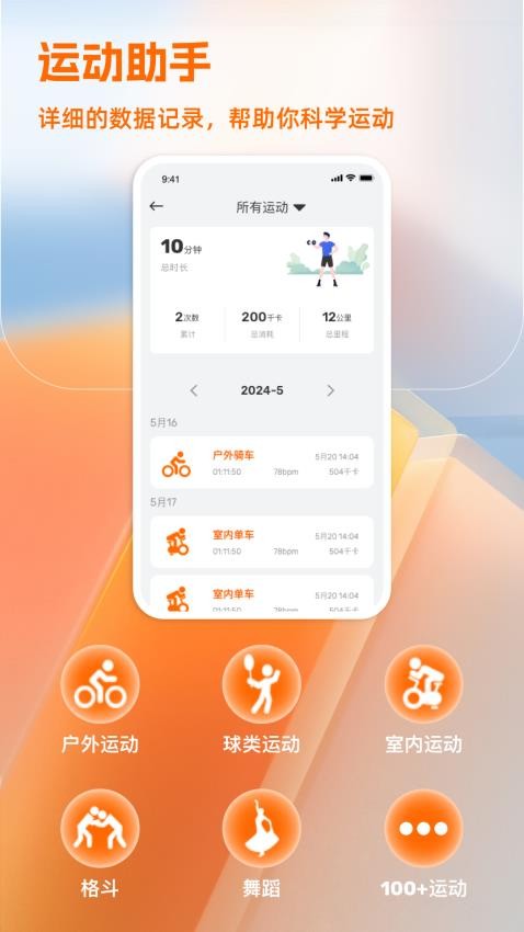 IMIKI Watch手机版v1.1.1截图4
