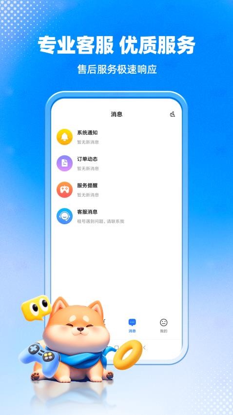 租号汪官方版v1.0.3截图4