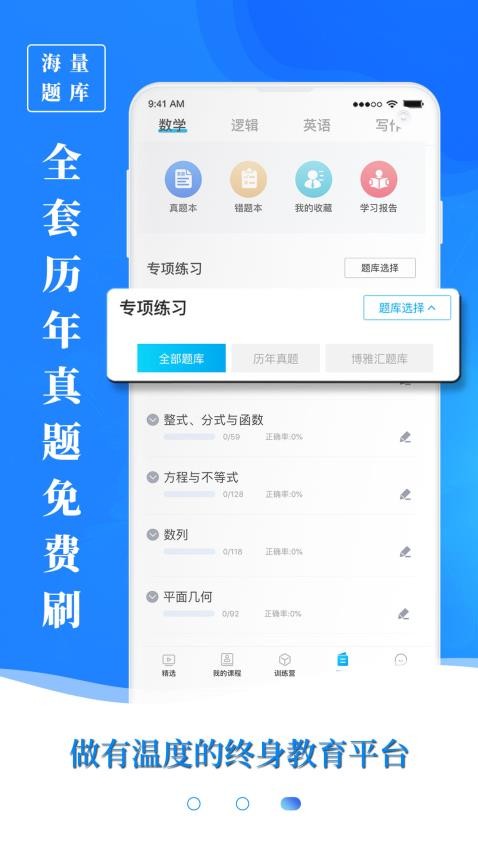 博雅汇MBA官网版v1.5.4截图3