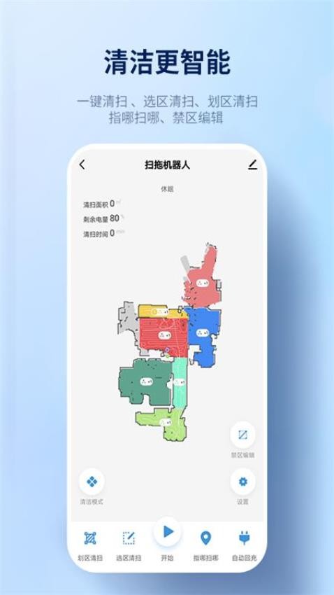 探博智能官方版v1.1.4截图1