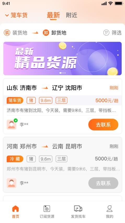 易途官方版v1.0.0截图1