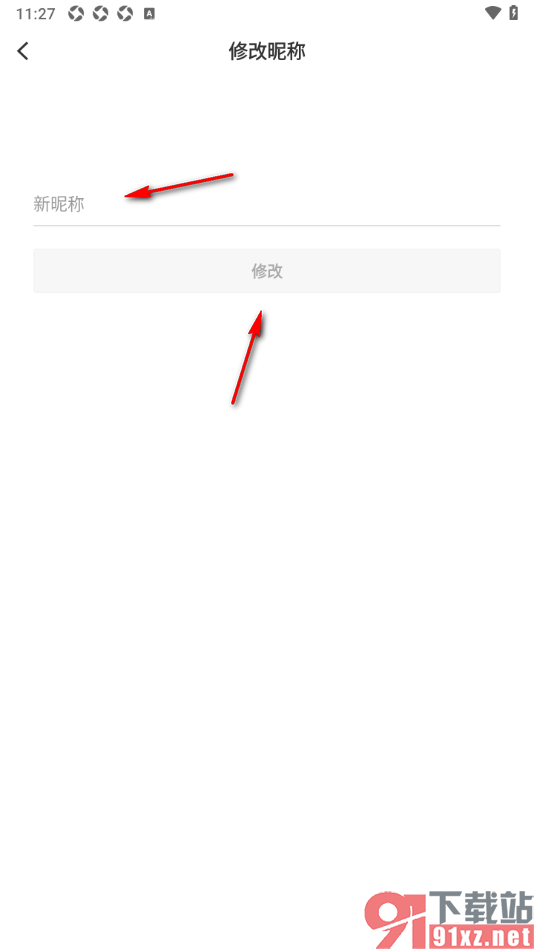眼界新闻APP更改用户昵称的方法