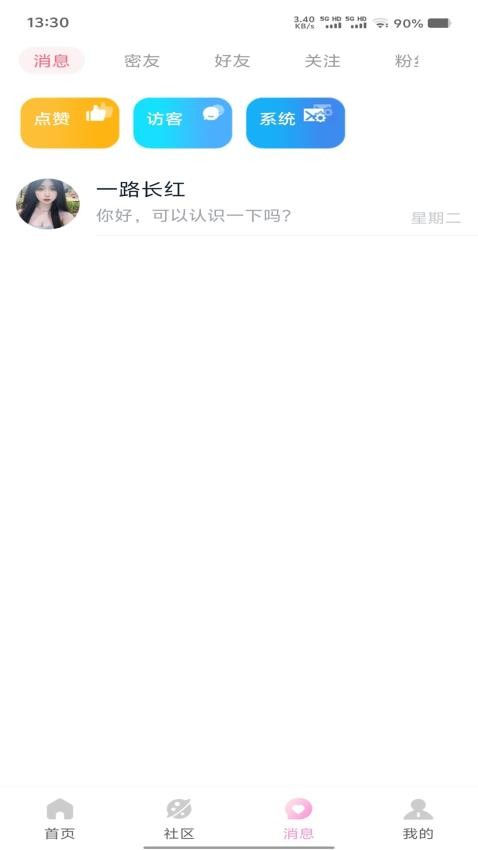 纤手官方版v1.1.0截图4