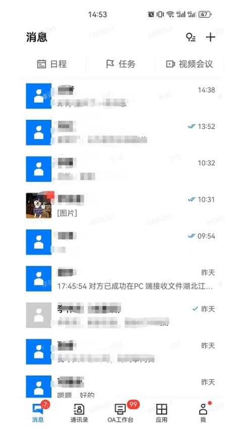 小江官网版v4.12.5截图2