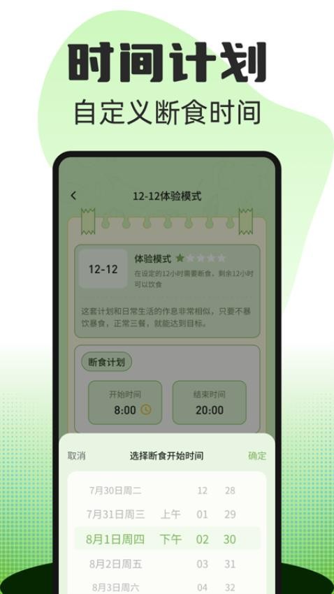 热量减肥食谱最新版v1.0.1截图3