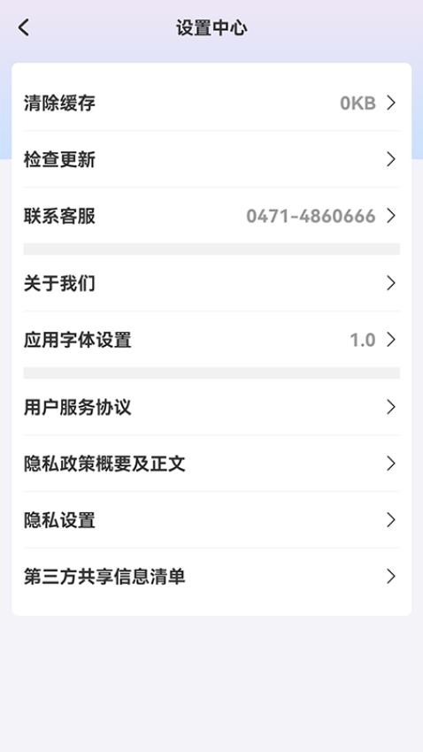 农商研修appv2025.06.03.1截图2