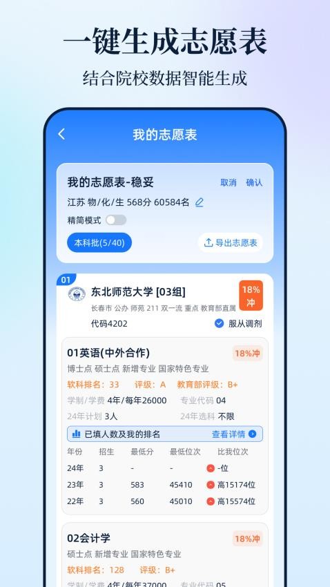 高考e报考官网版v3.3.1.33截图2