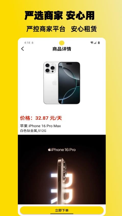 购享无忧最新版v2.0.1截图3