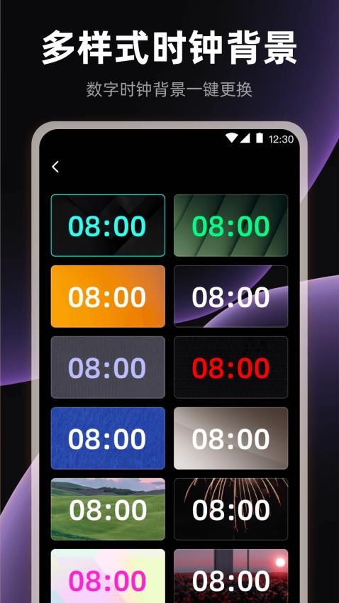全屏悬浮时钟iClock起床闹钟免费版v3.4.346截图2