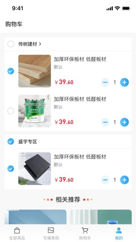 盛宇官方版v1.0.7截图4