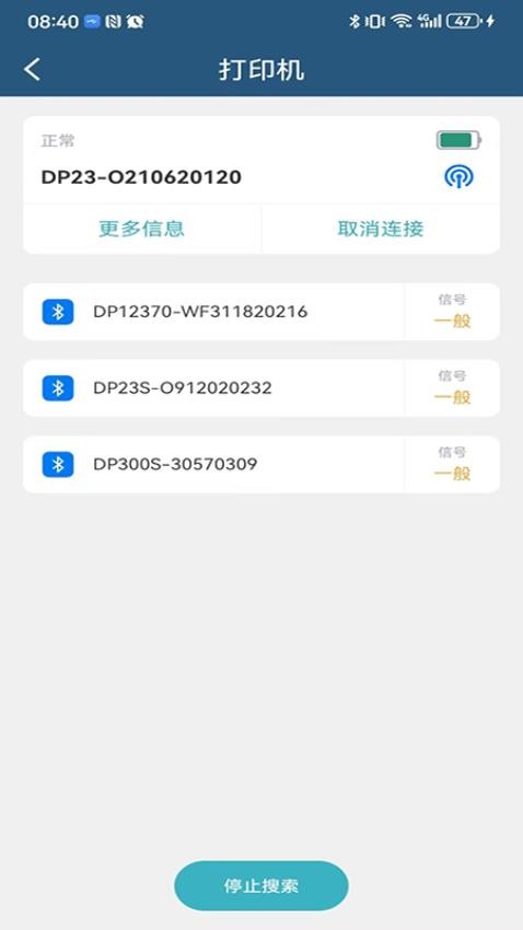 微打安卓版v5.4.20250528截图4