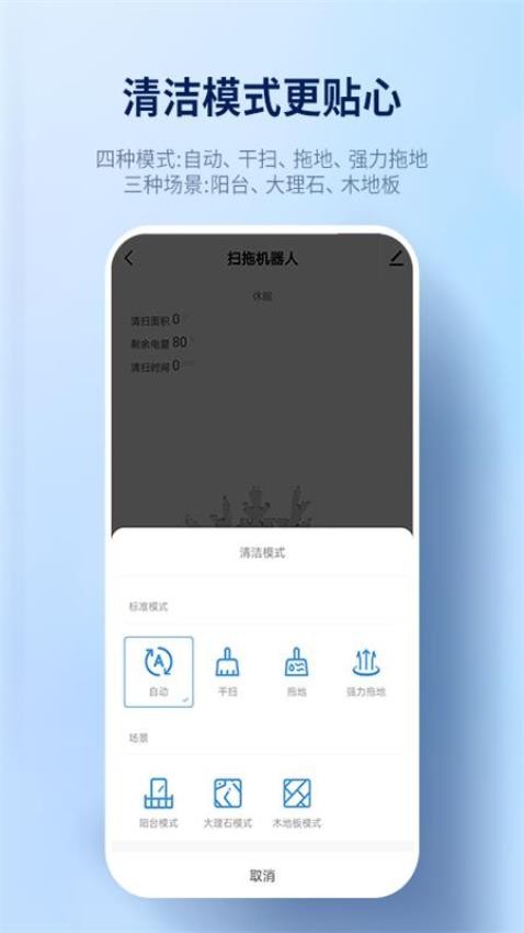 探博智能官方版v1.1.4截图2