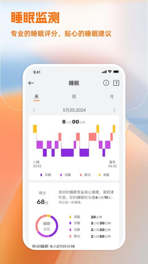 IMIKI Watch手机版v1.1.1截图2