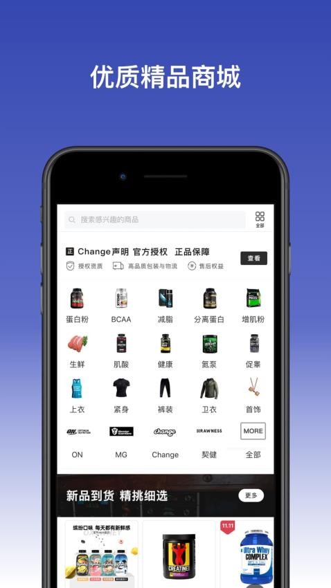 Change官网版v4.3.33截图5