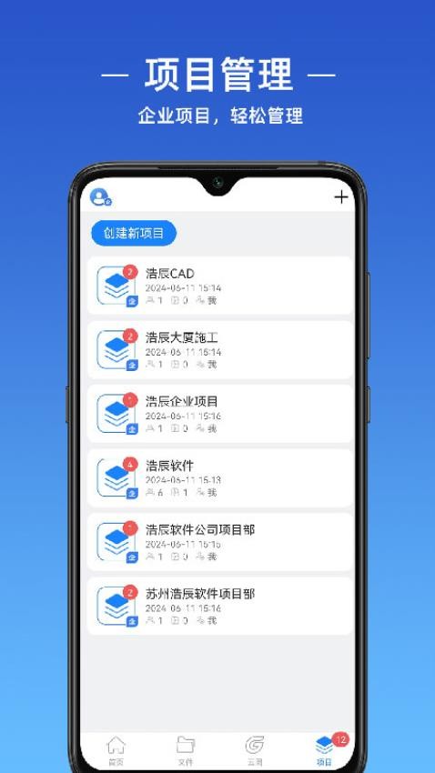 浩辰CAD手机版v1.3.1截图2