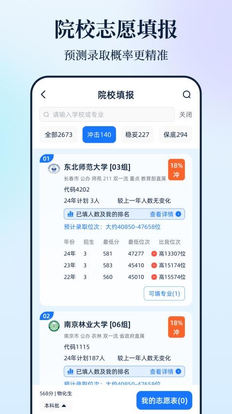 高考e报考官网版v3.3.1.33截图1