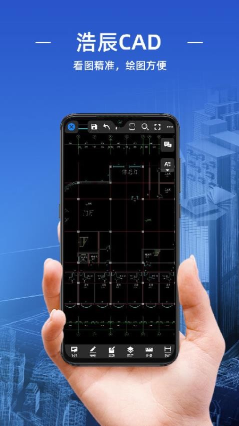 浩辰CAD手机版v1.3.1截图1