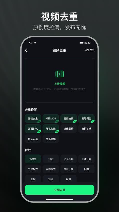 聚能推官网版v1.0.7截图3