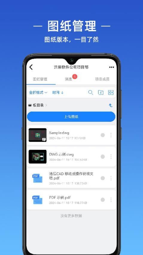 浩辰CAD手机版v1.3.1截图3