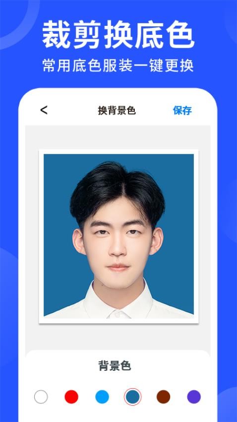 美图智能证件照免费版v1.0.3截图2