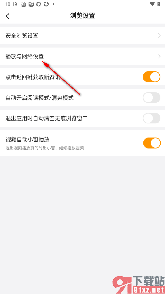 悟空浏览器APP设置启用无图浏览模式的方法