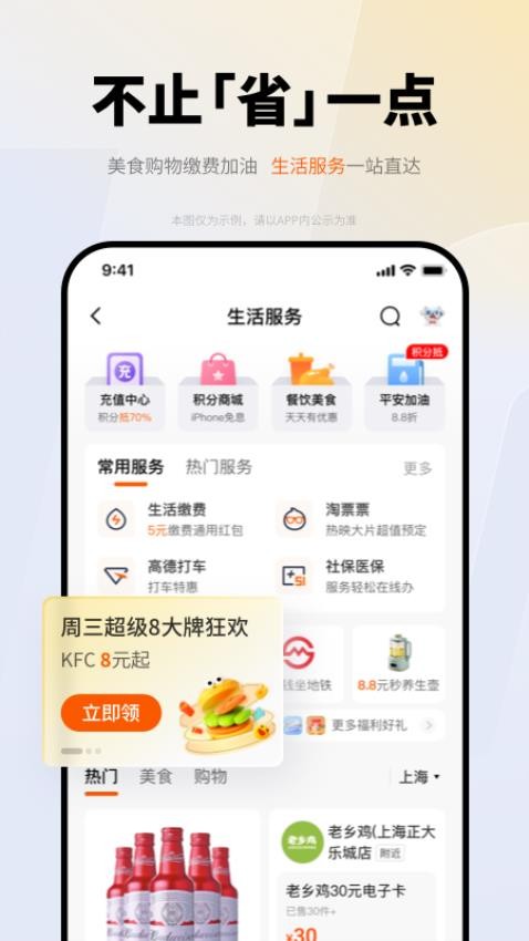 平安口袋银行官方版v7.4.0截图5