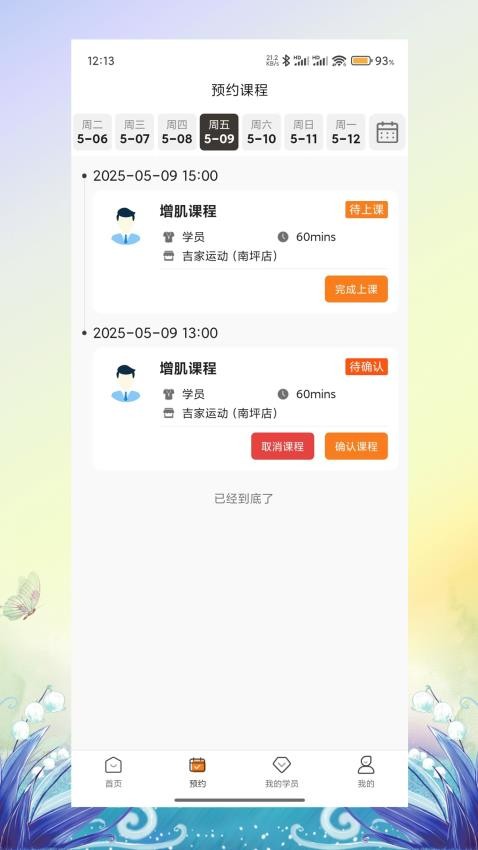 暴蜂云享最新版本v1.0.9截图2