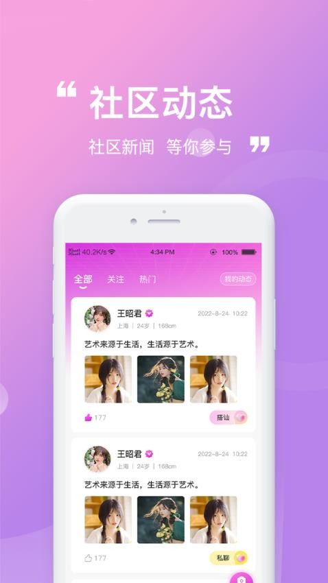 柠夏官方版v1.0.1截图2