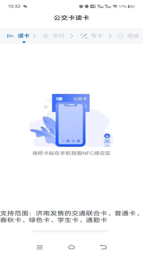 369出行最新版v8.6.0截图4