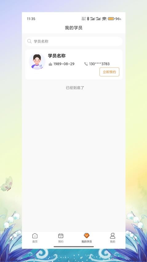 暴蜂云享最新版本v1.0.9截图3