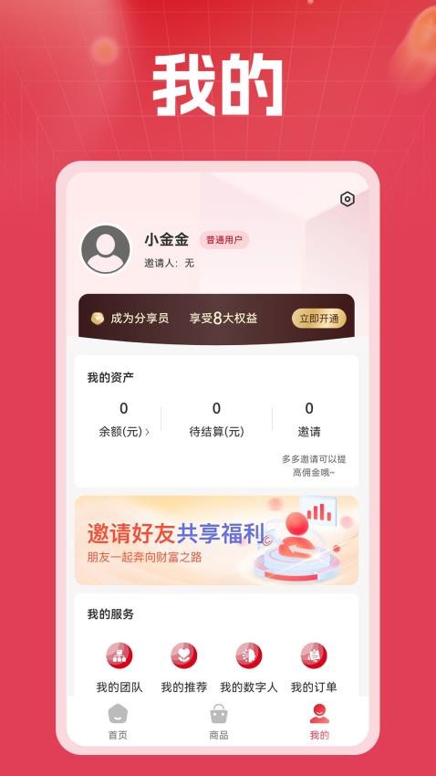 金元购商城v1.1.0截图4