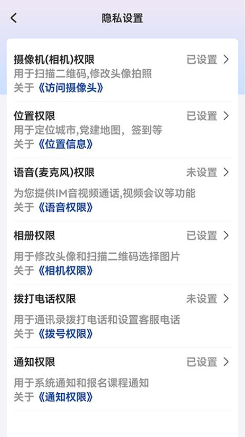 农商研修appv2025.06.03.1截图5