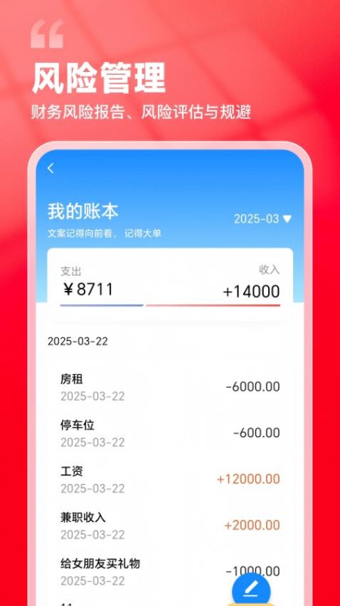 财脱困手机版v1.0.2截图4