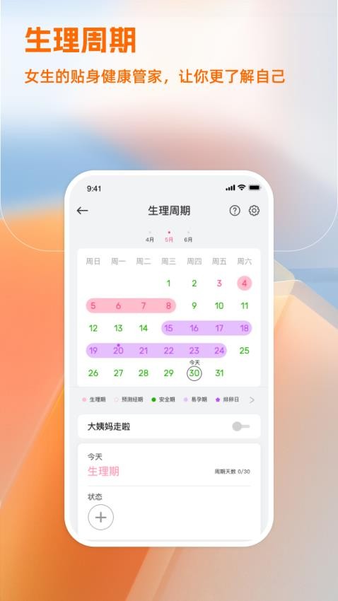 IMIKI Watch手机版v1.1.1截图3