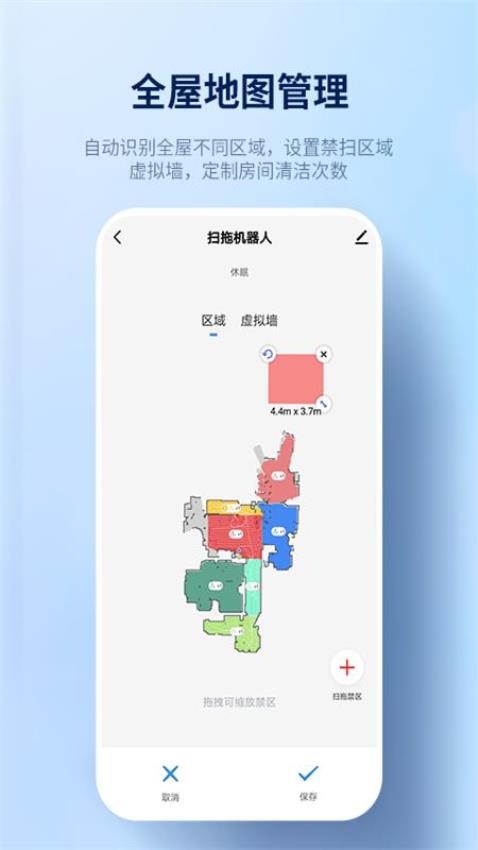 探博智能官方版v1.1.4截图4