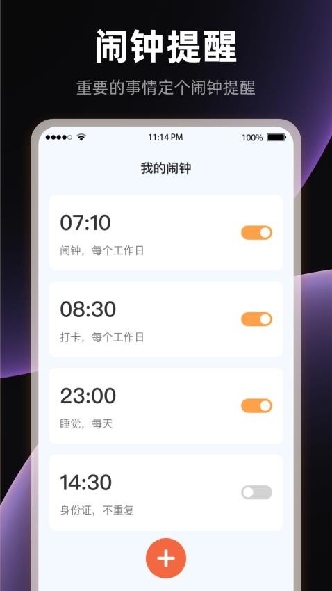 全屏悬浮时钟iClock起床闹钟免费版v3.4.346截图3