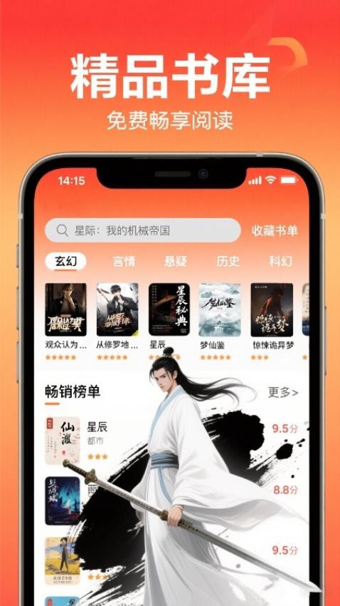 蜂读最新版v1.25.060415截图2