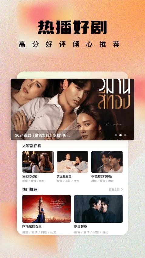 泰圈最新版v1.9截图1