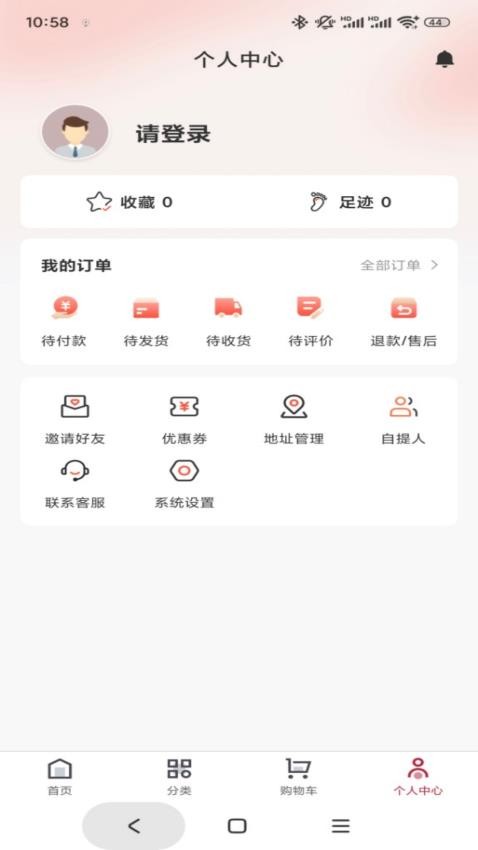 极元健康最新版本v1.0.2截图4