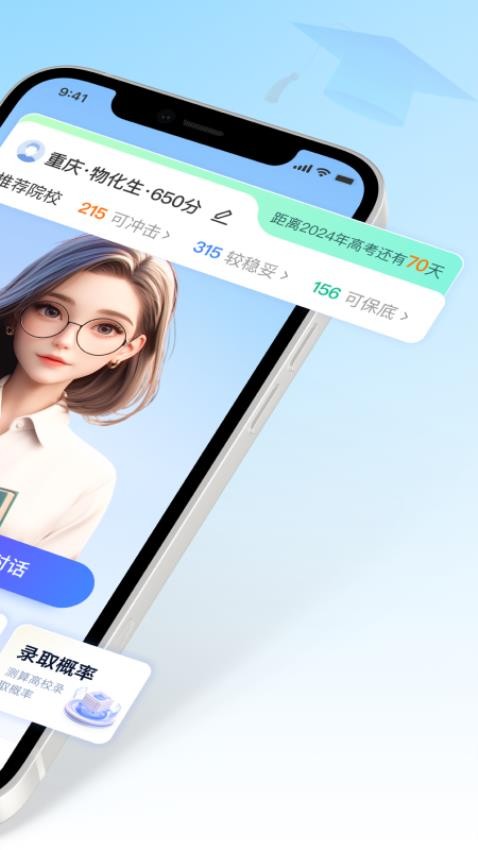 志愿无忧最新版v1.1.6截图2