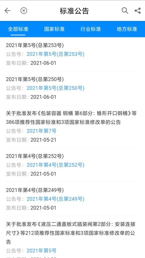OCS云阅读最新版v2.0截图2