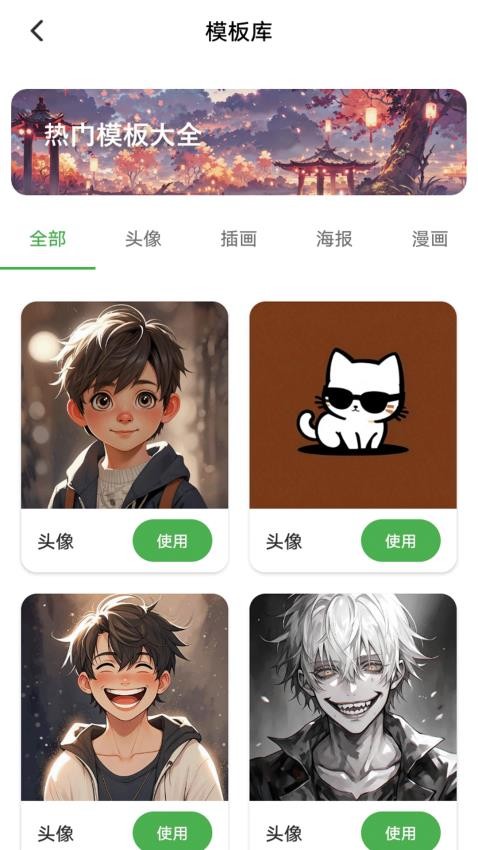 无差CPP创作秀手机版v1.2截图4